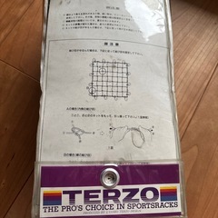 ラックネット　900✖️900mの画像