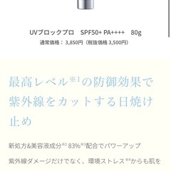 【新品未開封】ミュゼ　MUSEEコスメ　UVブロックプロ　日焼け止め用美容液　化粧品　メイクの画像