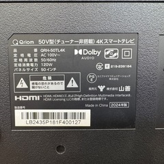 ジモティー特別価格🉐YAMAZEN製★50型チューナーレス液晶テレビ★2024年製★1年間保証付きの画像