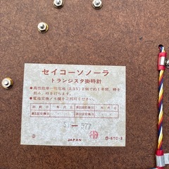 SEIKO セイコー　の画像