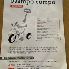 折りたたみ おさんぽコンポ   　の画像