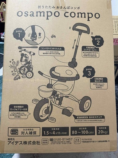 折りたたみ おさんぽコンポ (ラム) 北仙台のベビー用品《ベビーカー