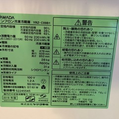 【引取り1/17希望】冷蔵庫の画像