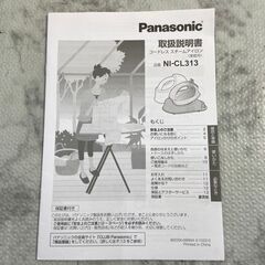アイロン パナソニック NI-CL313 2024年【安心の3ヶ月保証】🚚自社配送時💳代引き可🚚(現金、クレジット、スマホ決済対応)の画像