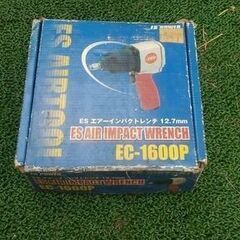 発送可未使用　箱説明書有　ES POWERエアインパクトレンチ EC-1600P　の画像