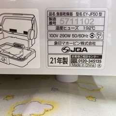 食器乾燥器 EY-JF50 HA リサイクルショップ宮崎屋　住吉店25.12.20の画像