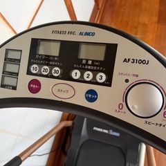 ALINCO ウォーキングマシーンの画像