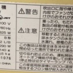 SHARP製　除湿乾燥機🤗🤗🤗の画像