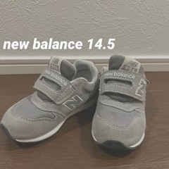 ニューバランス　14.5㎝　の画像