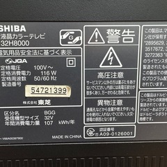 東芝REGZA 32H8000 HDD内臓の画像