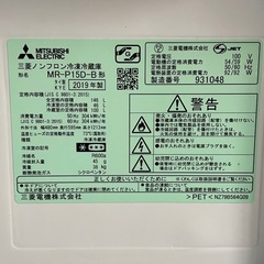 配達可【三菱】冷蔵庫146L★2019年製 ※ドアポケット下段に割れあり❗️クリーニング済み/6ヶ月保証付き【管理番号】1220 橋の画像