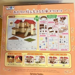 シルバニアファミリーあかりの灯る大きなお家の画像