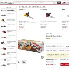 チェンソー　（エンジン式 美品です）の画像