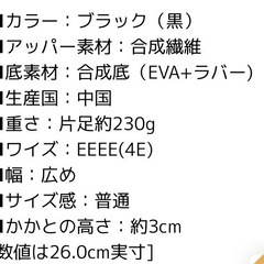 介護用シューズ　27cmの画像