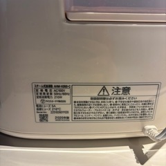 スチーム加湿器2025年製の画像