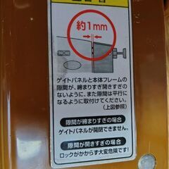 Baby gate barrier の画像