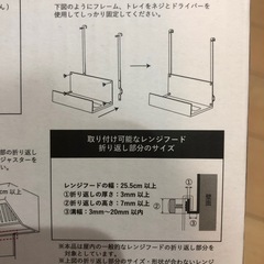 レンジフード、キッチンペーパーホルダーの画像