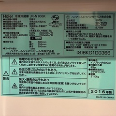 ハイアール　冷蔵庫　の画像