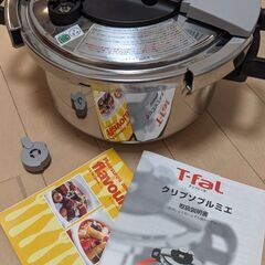 圧力鍋　T-fal　ティファール　クリプソプルミエ　取説ありの画像