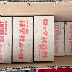 LOCK 封面針 15mm NO.999 2000本入の画像