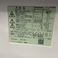 パナソニック　冷蔵庫　138L NR-B14BW-W RZの画像