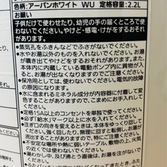 【美品】タイガーマイコン電動ポットの画像