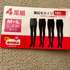 【新品未使用】ホカロン　裏起毛タイツ　M〜L 4組セットの画像