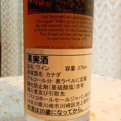 ウィスラー リースリング アイスワイン 375ｍｌ Ｗｈｉｓｔｌｅｒ Ｒｉｅｓｌｉｎｇ Ｉｃｅｗｉｎｅ 貴腐ワイン アイスワイン の画像