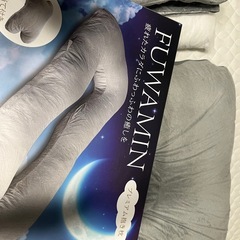 ボディピローの画像