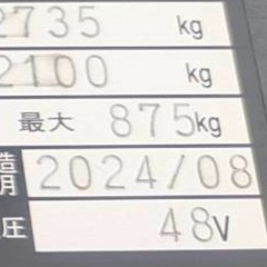 1tonフォークリフトニチユ FB10PN-80-300 19.7hr2024yの画像