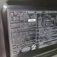 J1954【リユースのサカイ柏店】SHARP　シャープ　電子レンジ　RE-TF17S-B  2020年製  クリーニング済み 参考価格21,780円の画像