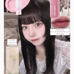 定価1650円新品未使用未開封WAKEMAKE ウォータフルグロウティント 07 Grafig  の画像