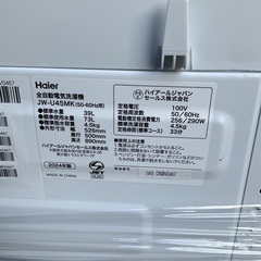 【RKGSE-400】特価！ハイアール/Haier/4.5kg/全自動洗濯機/JW-U45MK/中古/2024年製/店頭引取推奨商品/弊社近隣配達も可の画像