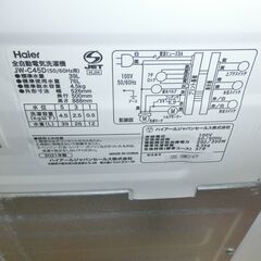 ID 138140  ハイアール　4.5K　２０２１年製　JW-C45Dの画像