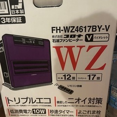 お取引中‼️‼️
ジャンクコロナWZの画像
