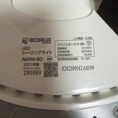 アイリスオーヤマ　LEDシーリングライト 8畳調光の画像