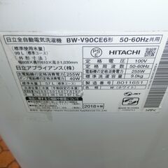 ID 712157　日立　9K　２０１８年製　日焼けあり　BW-V90CE6の画像