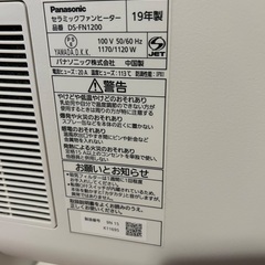 セラミックファンヒーター　Panasonicの画像