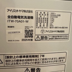 2025年製洗濯機　7kgの画像