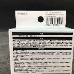 未使用 DAISO/ダイソー Bluetooth対応イヤホン ホワイト/白 動作未確認 インナーイヤー型 25l菊②の画像