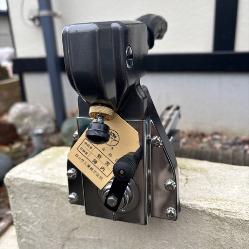  （★ロック工業 ハンドロック封緘機 NO.888-BN 15mm 新品未使用）