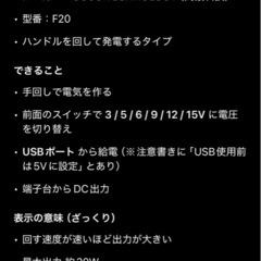 【新品未使用】手回し発電機　USB出力の画像