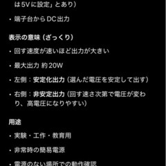 【新品未使用】手回し発電機　USB出力の画像