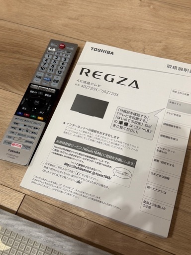 東芝REGZA 49Z720X 49型　2020購入　完動品