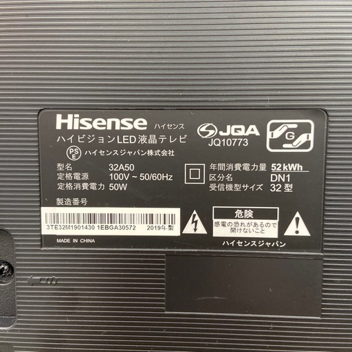 Hisense 32型液晶テレビ【リサイクルフカツ岡崎倉庫店】251220SM-24 Hisense 32型液晶テレビ【リサイクルフカツ岡崎倉庫店】251220SM-24の