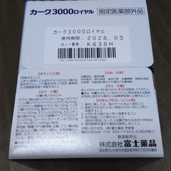 カーク3000ロイヤルの画像