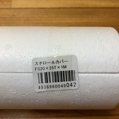 水道 凍結防止帯 1.5ｍ×2本 +おまけの画像