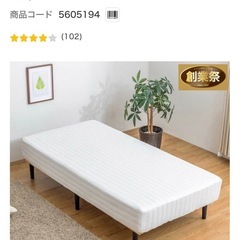 足付きベッド、マットレス（シングル）の画像