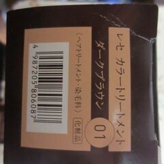 未使用　HOUY　カラートリートメントの画像