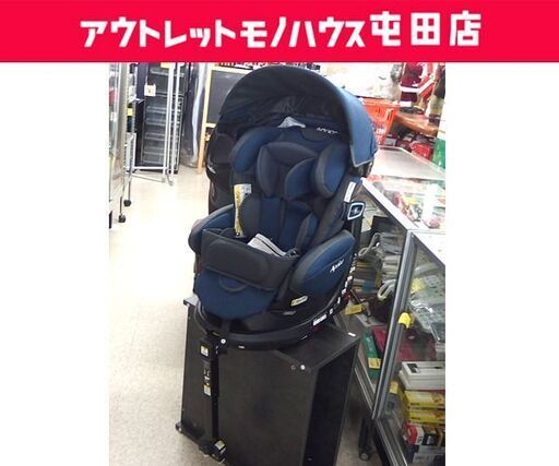 Aprica フラディア グロウ ISOFIX 360° セーフティー プレミアム AB チャイルドシート ネイビーミッドナイト アップリカ☆ 札幌市 北区 屯田